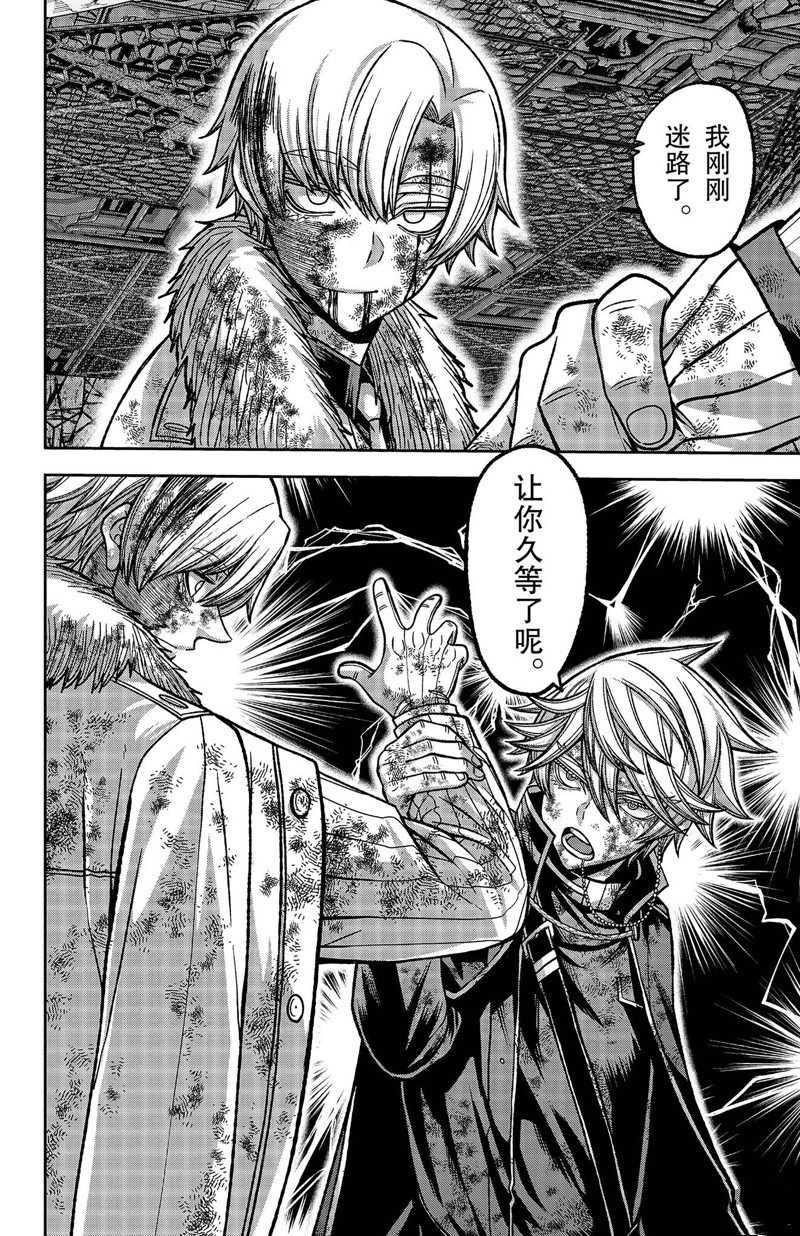 桃源暗鬼漫画,第144话2图