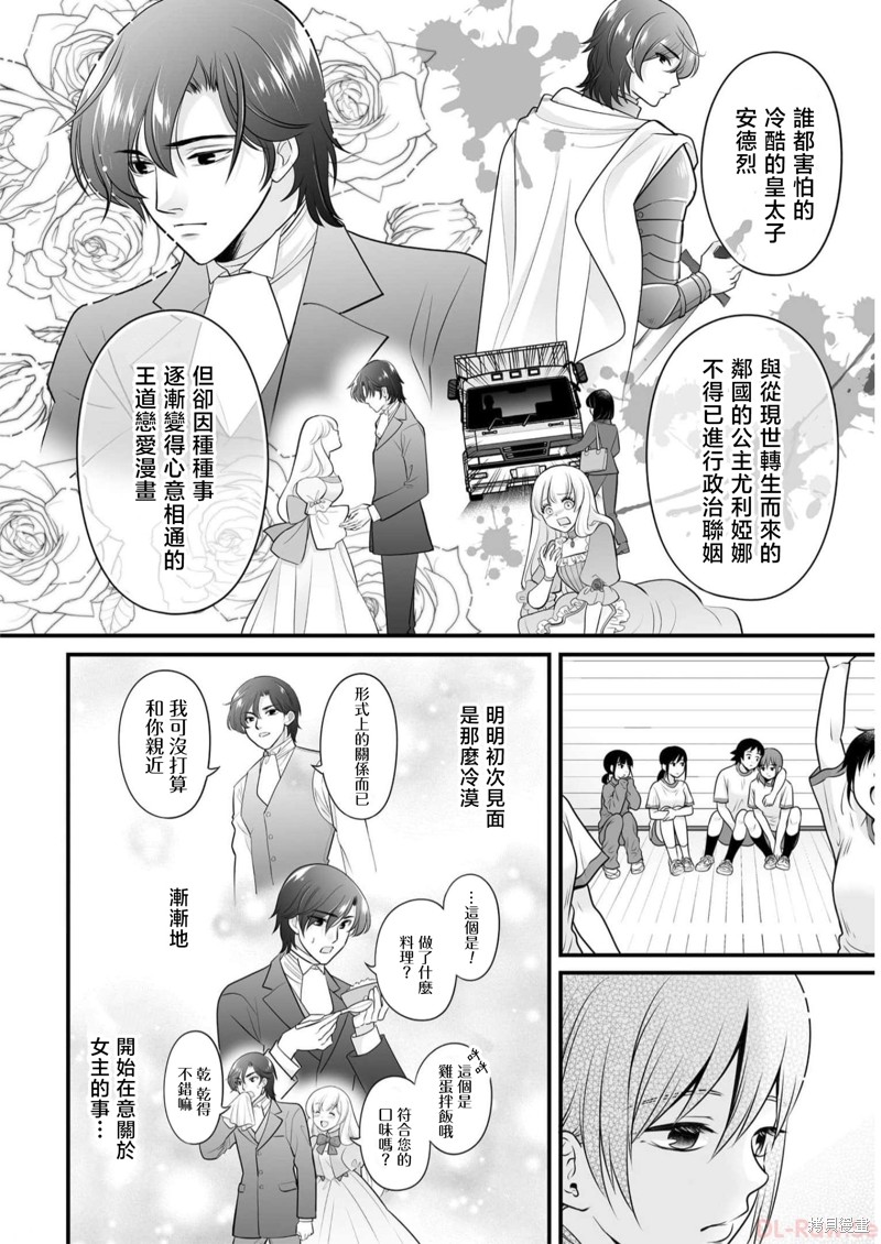 女高中生的虚度日常老师漫画,第107话 天性4图