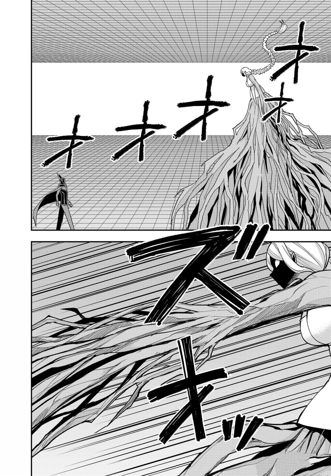 其实我乃最强第二季有吗?漫画,第106话2图