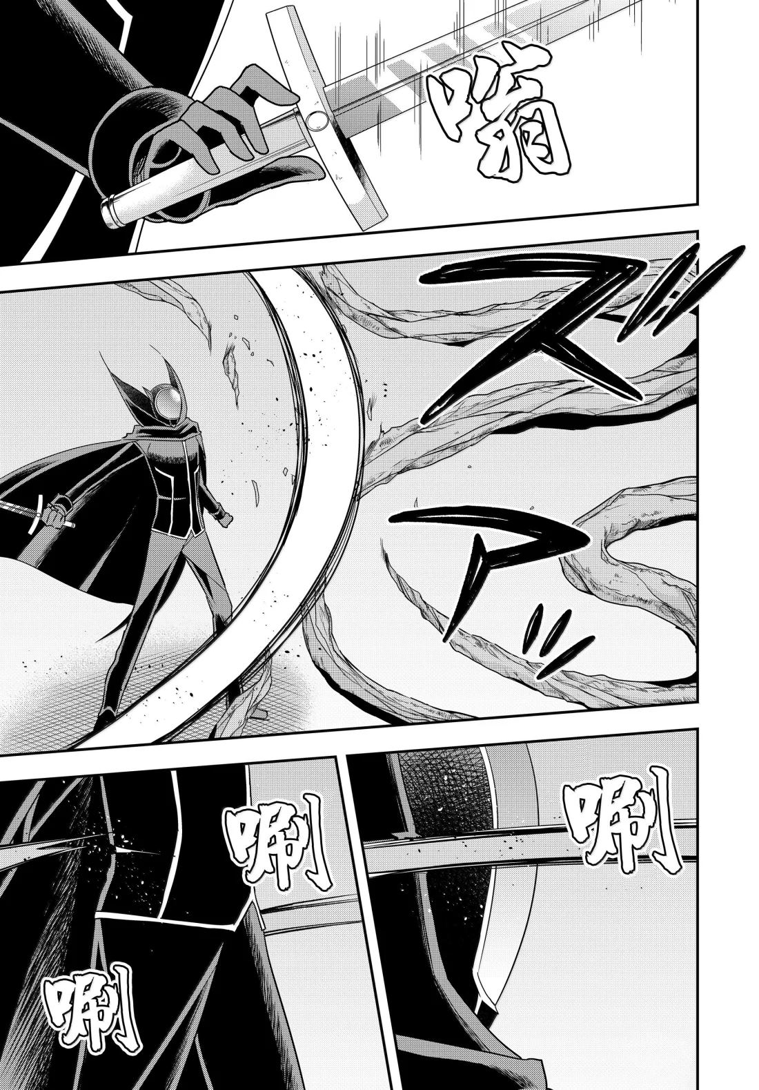 其实我乃最强第二季有吗?漫画,第106话3图