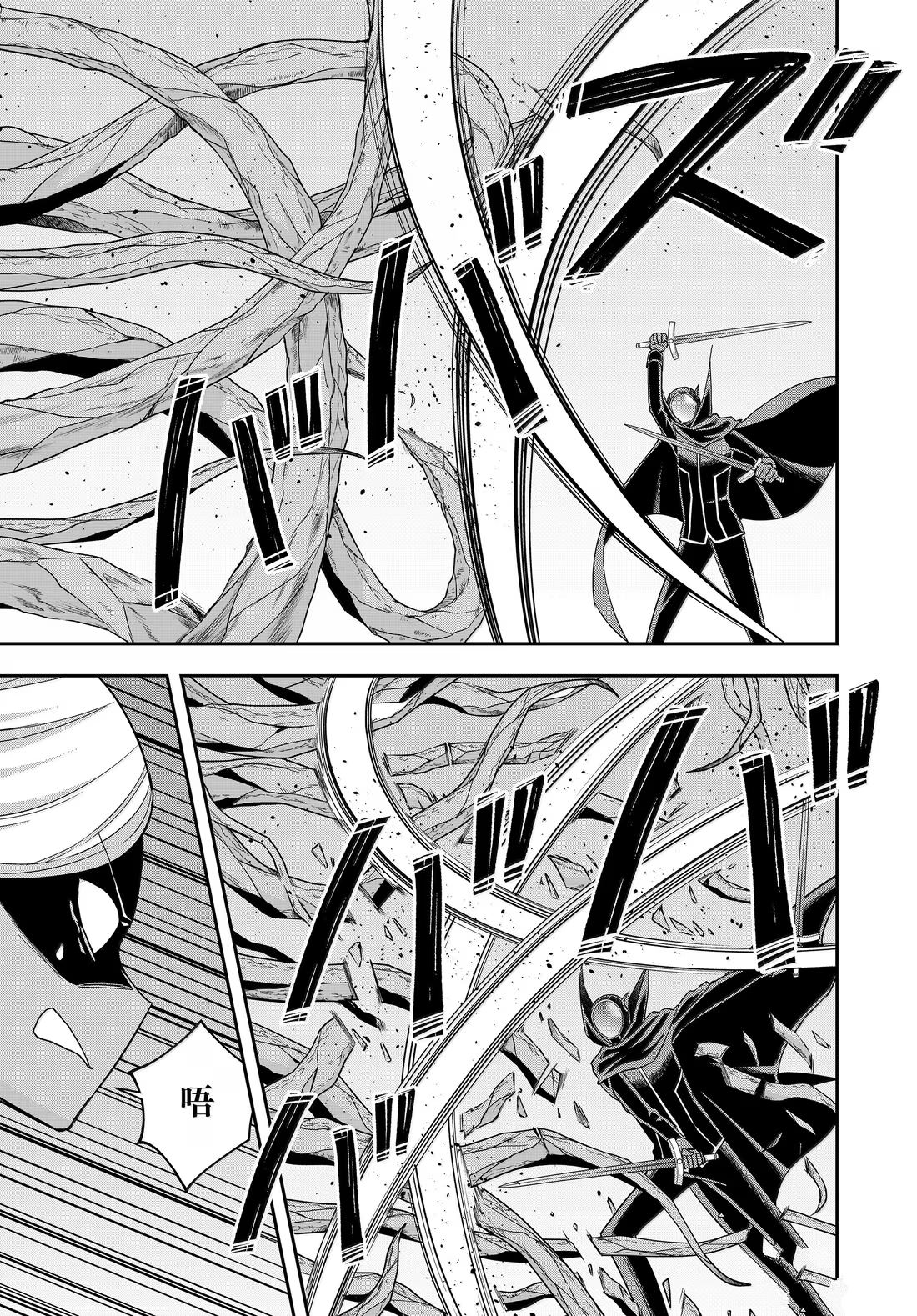 其实我乃最强第二季有吗?漫画,第106话5图