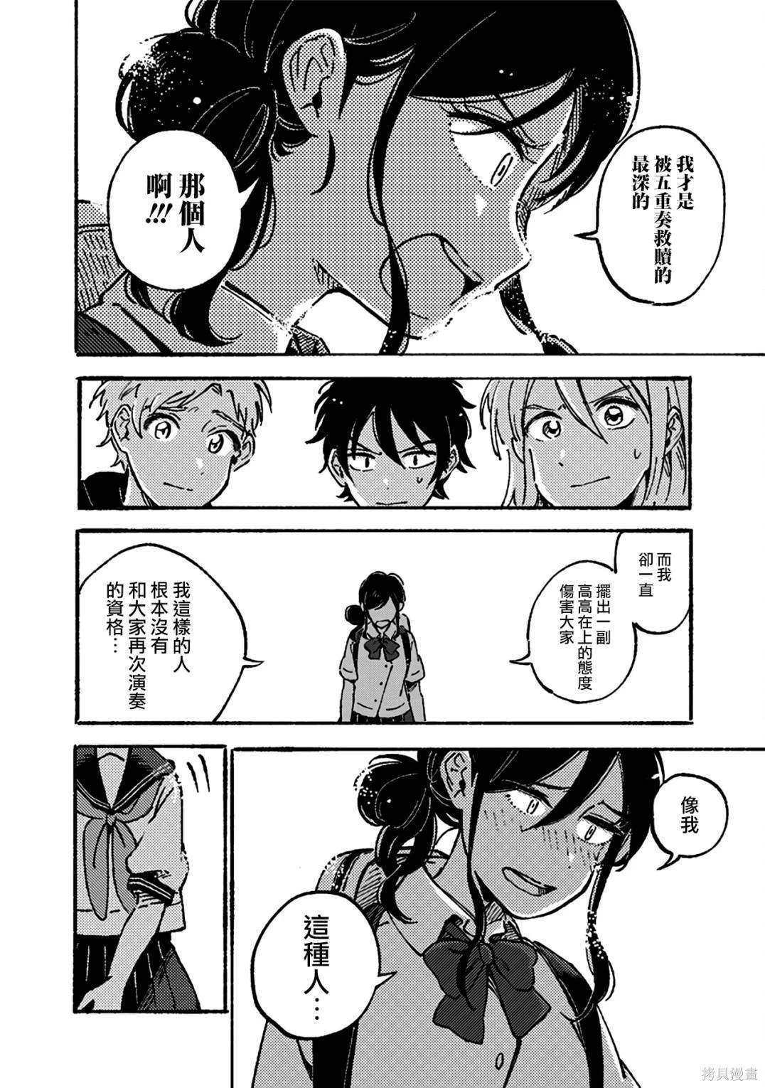 空无一物的空间漫画,第12话4图