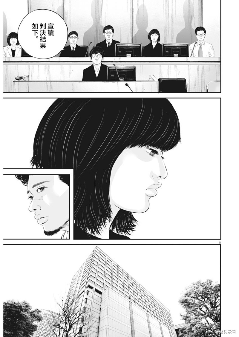 九条天漫画,第40话 消费的产物（13）4图