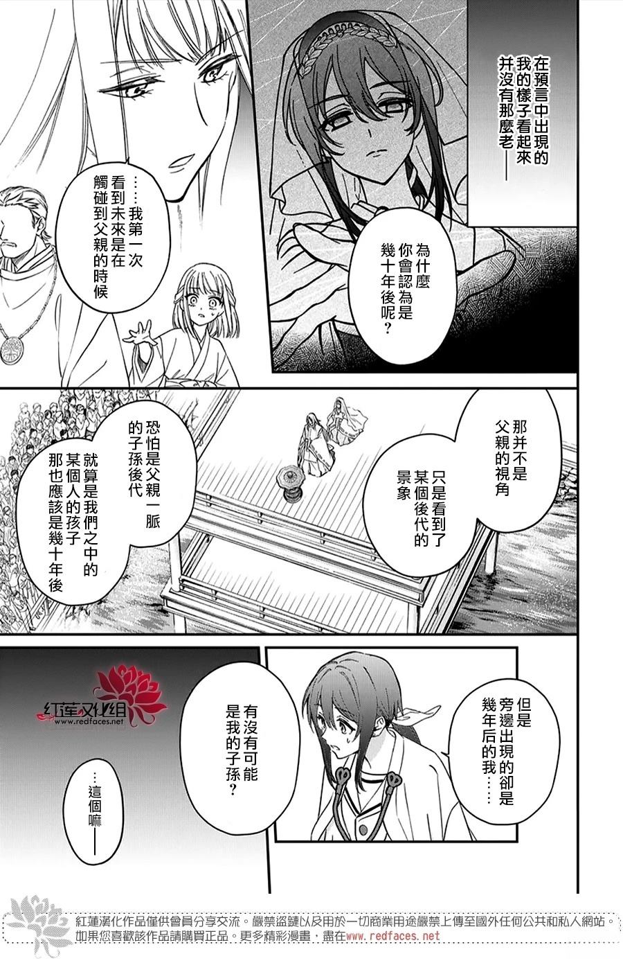 神明学校的差等生漫画,第47话5图