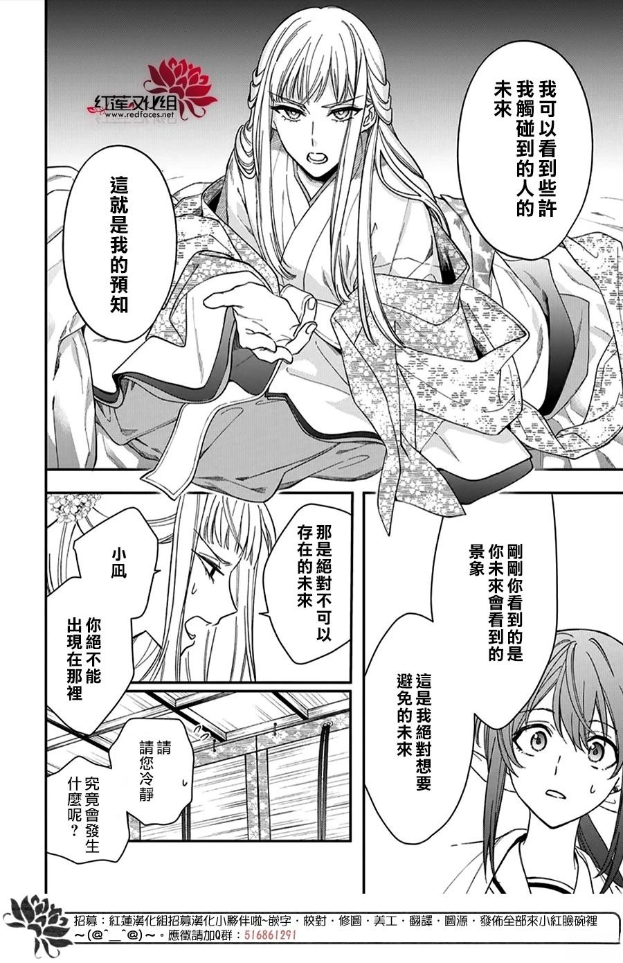 神明学校的差等生漫画,第47话2图