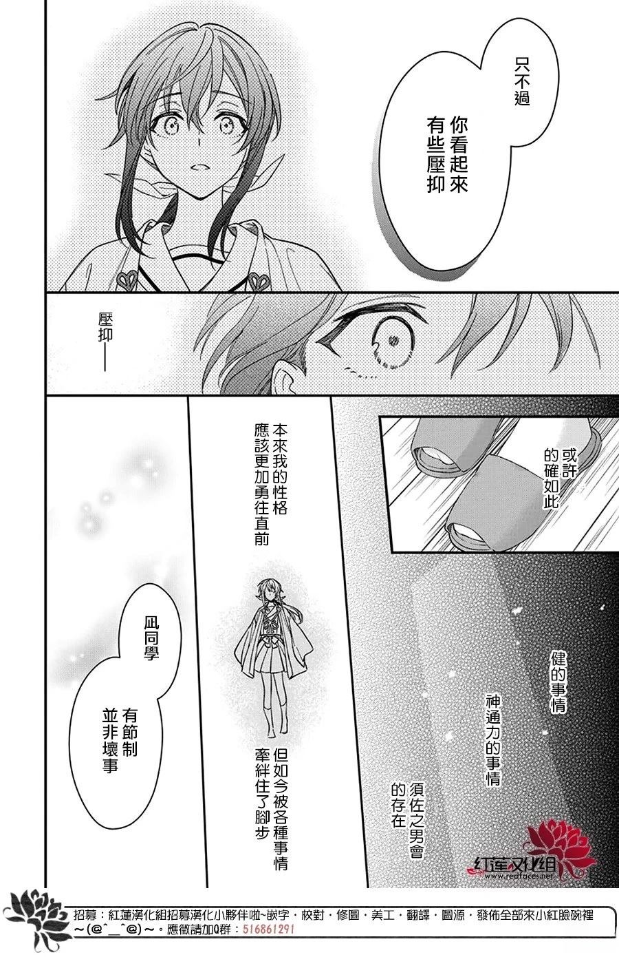 神明学校的差等生漫画,第46话3图