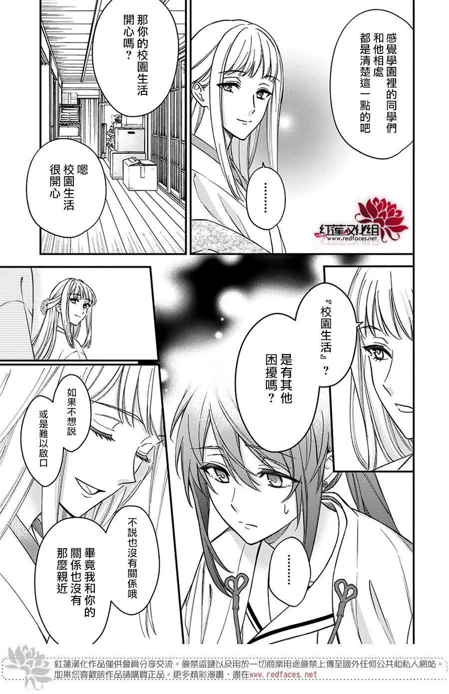 神明学校的差等生漫画,第46话2图