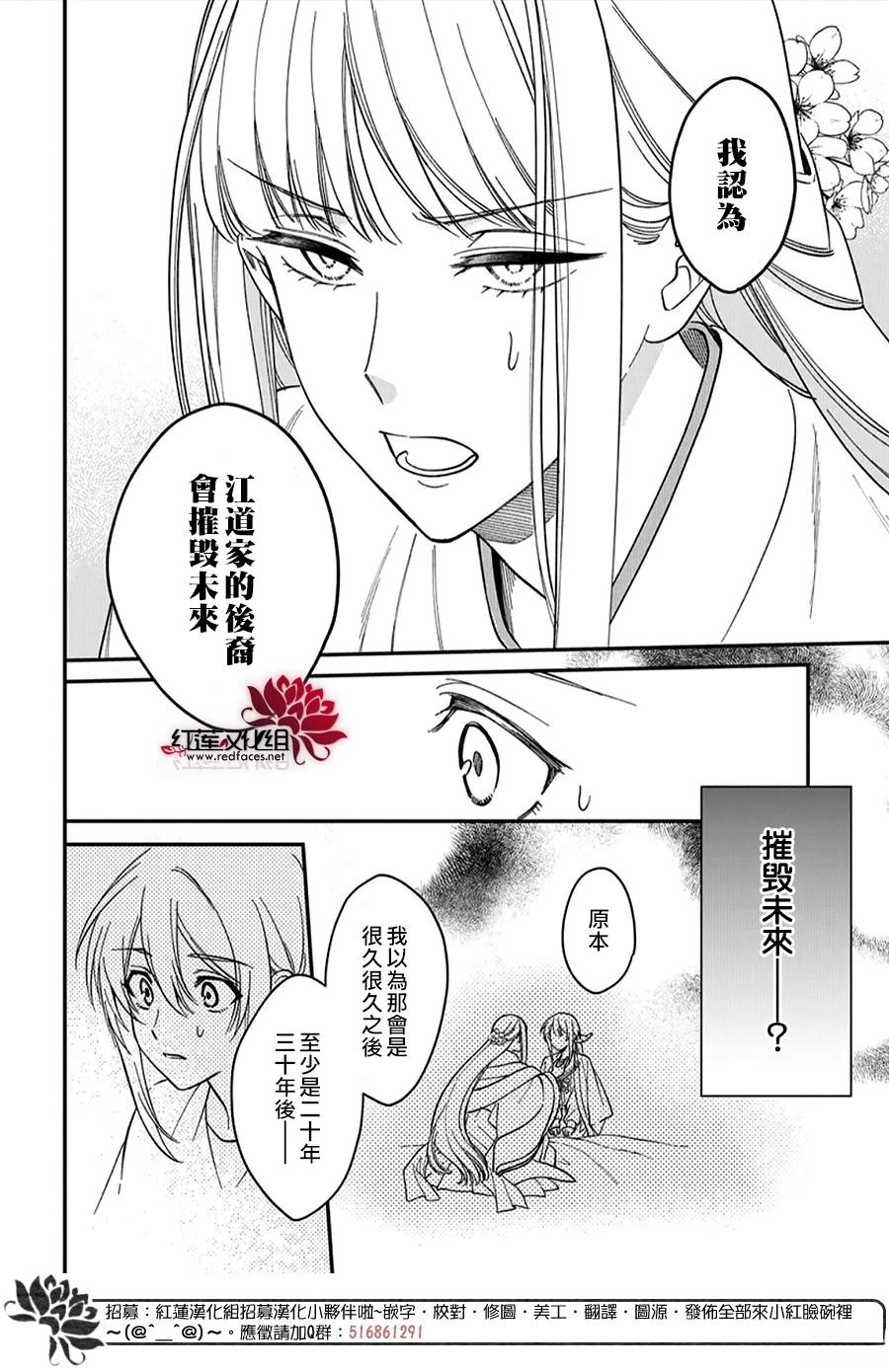 神明学校的差等生漫画,第47话4图
