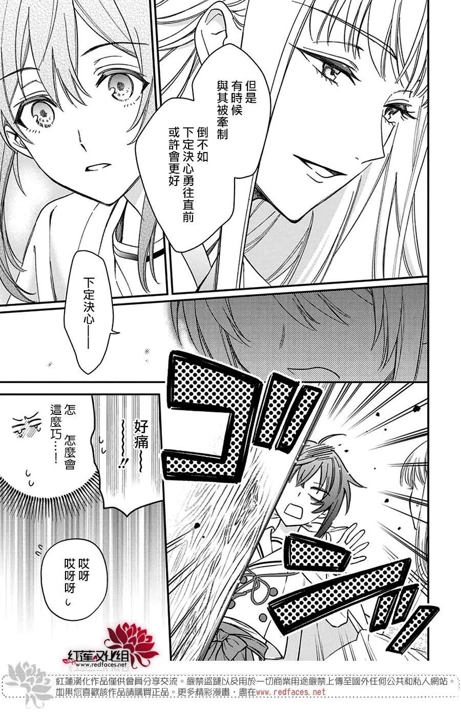 神明学校的差等生漫画,第46话4图