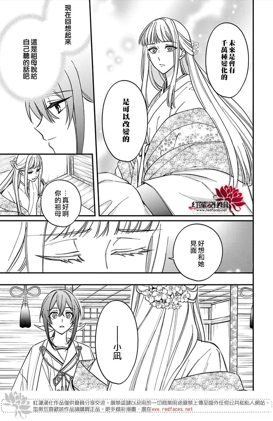 神明学校的差等生漫画,第47话1图