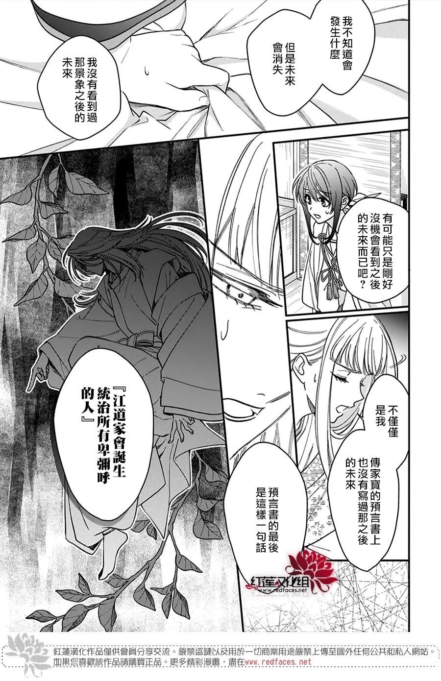 神明学校的差等生漫画,第47话3图