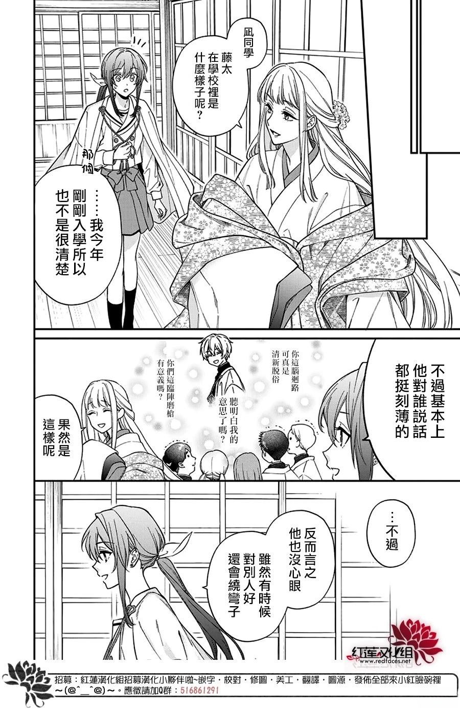 神明学校的差等生漫画,第46话1图