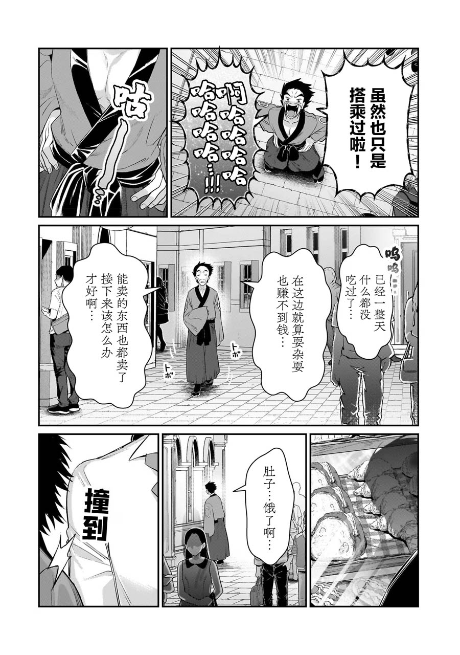 我在星际国家当恶徳领主漫画,第17话4图