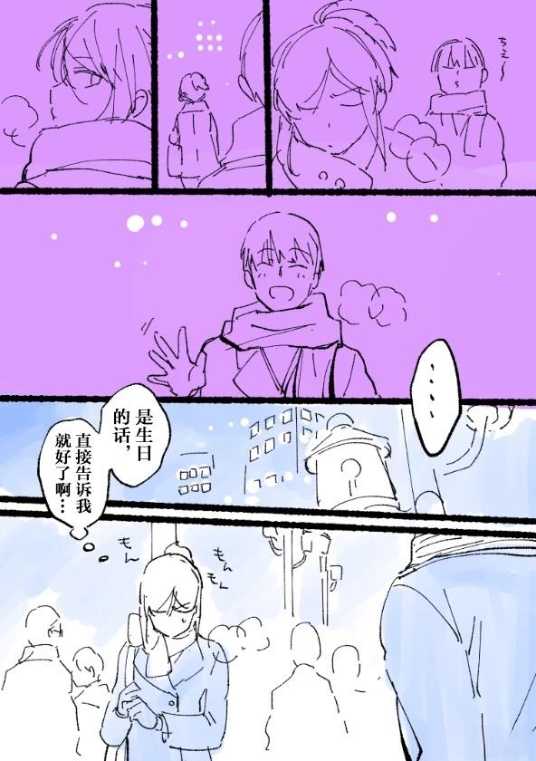 杀鱼开背机漫画,短篇17良博的生日5图