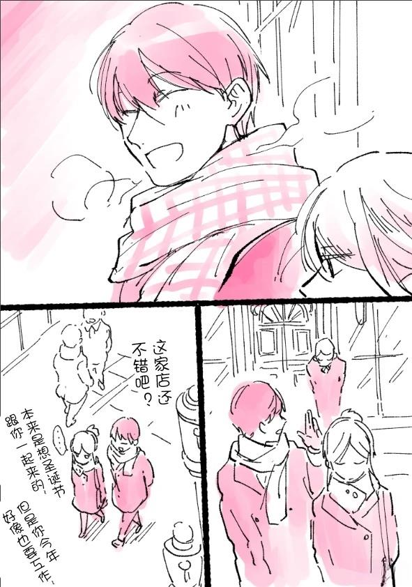 杀鱼开背机漫画,短篇17良博的生日1图