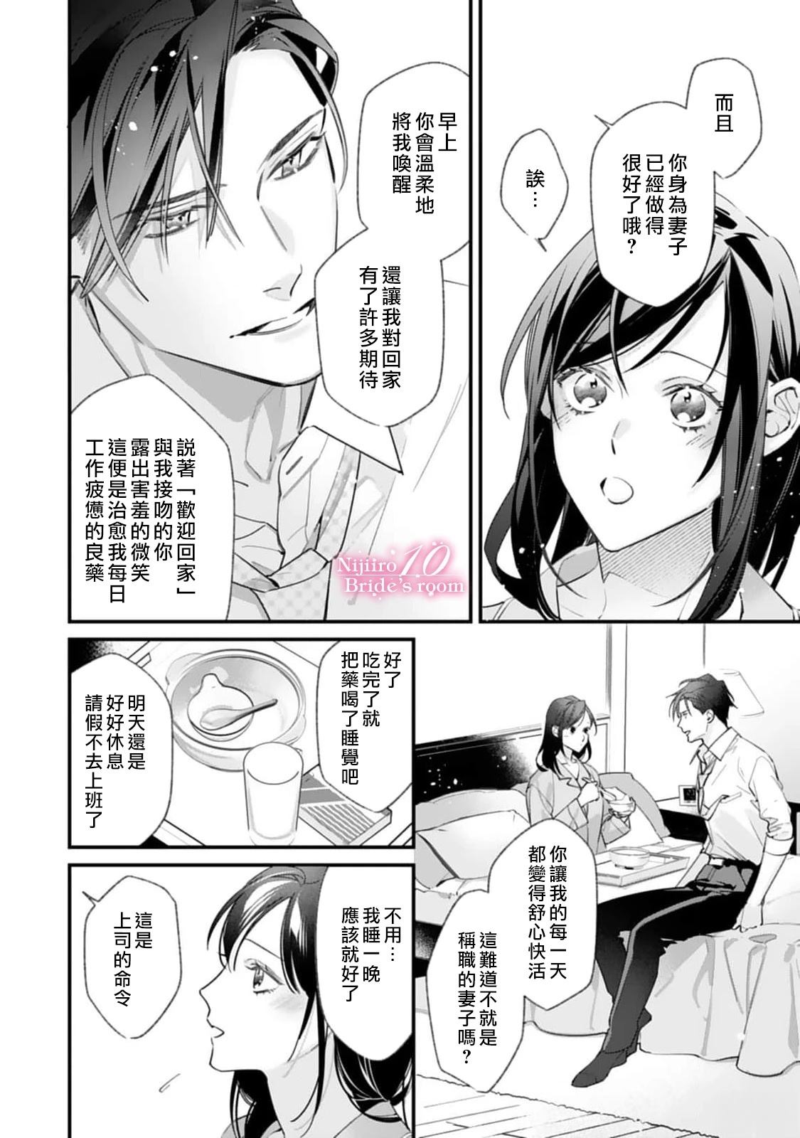 诗意的栖居议论文漫画,第4话5图