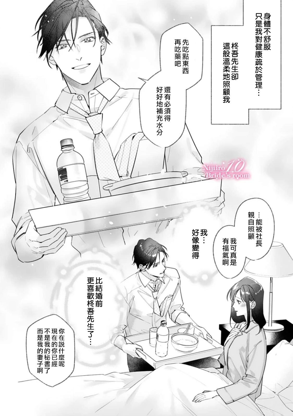 诗意的栖居议论文漫画,第4话3图