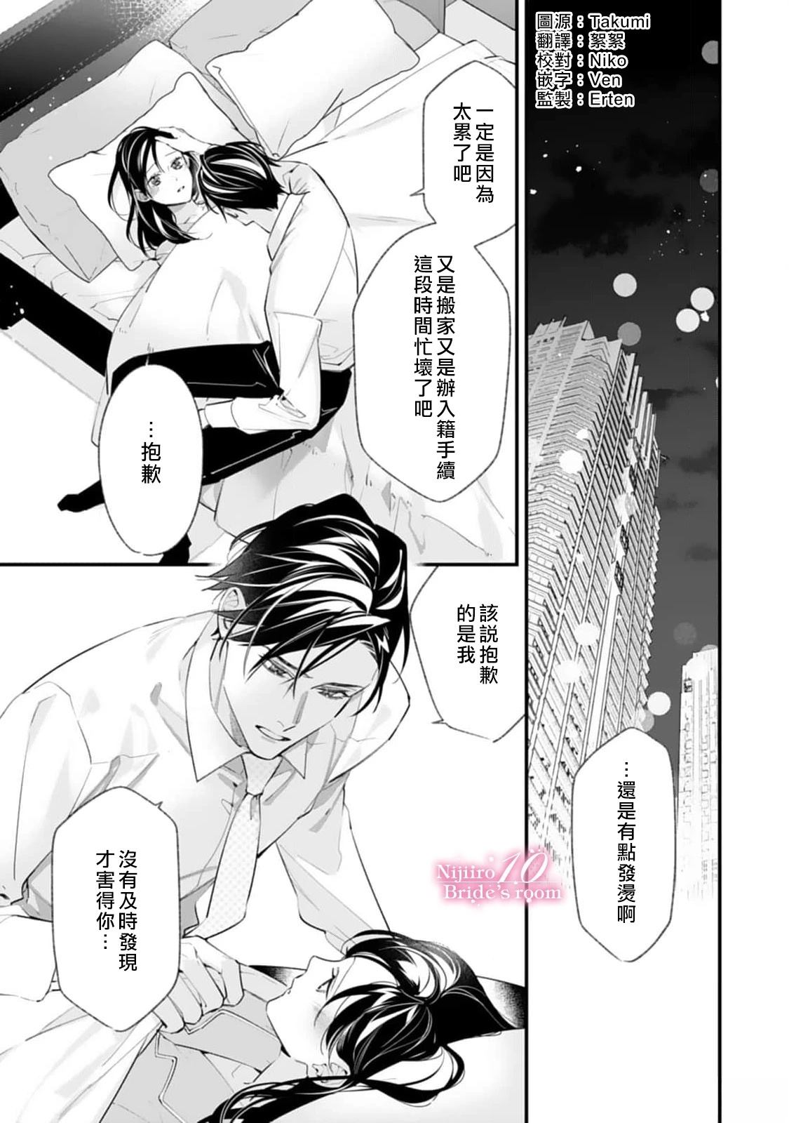 诗意的栖居议论文漫画,第4话2图