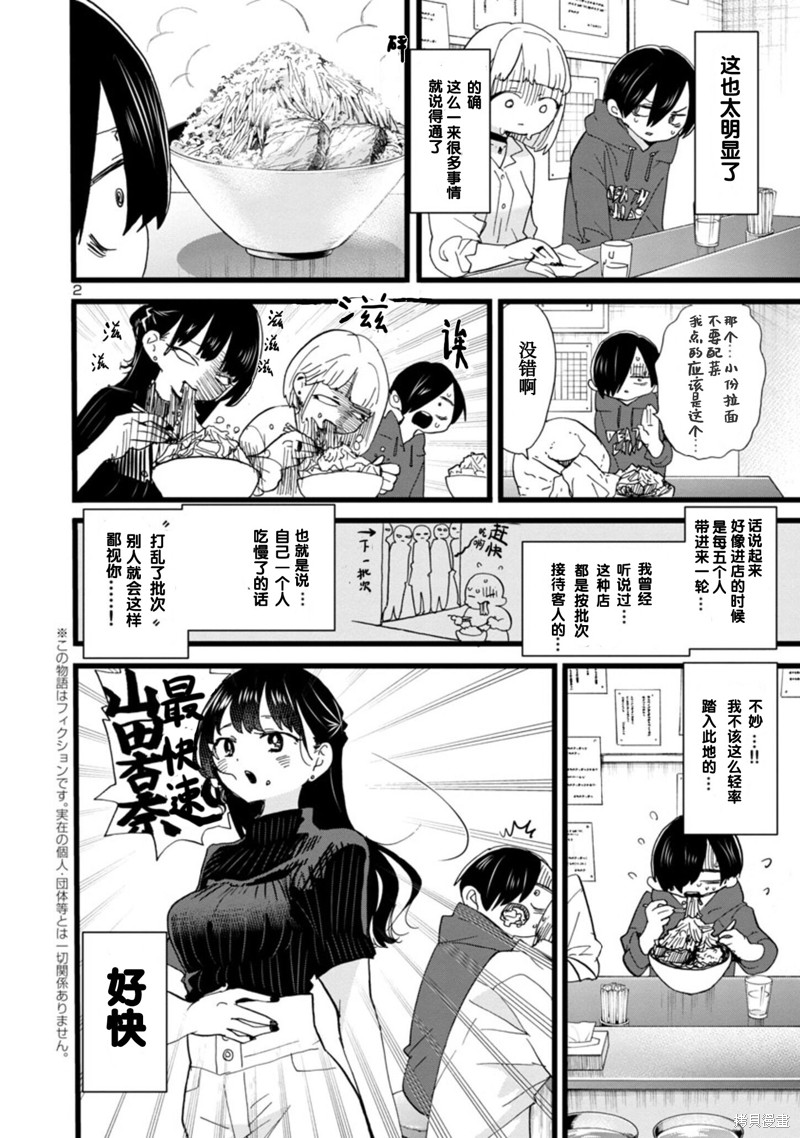 我心里危险的东西萌娘百科漫画,第99话 我们立下约定3图