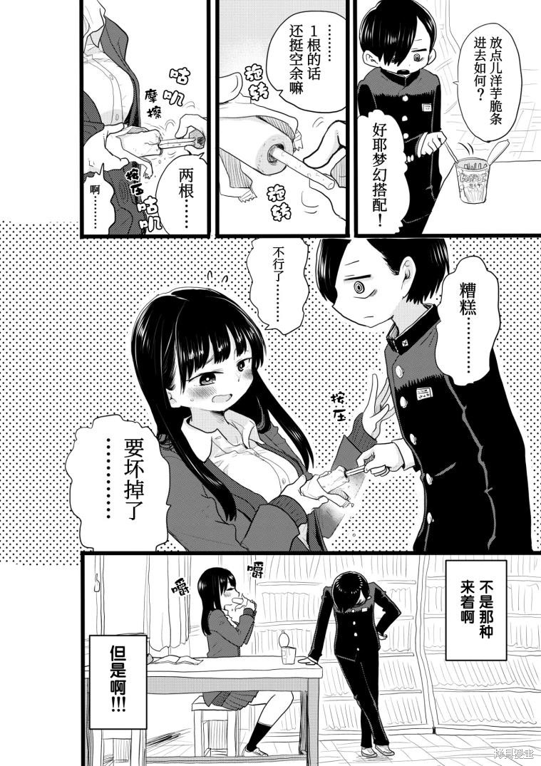 我心里危险的东西剧场版什么时候出漫画,节分2图