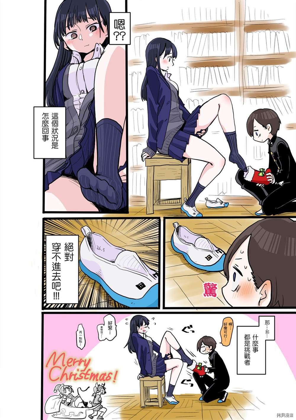 我心里危险的东西第三季漫画,推特番外212图