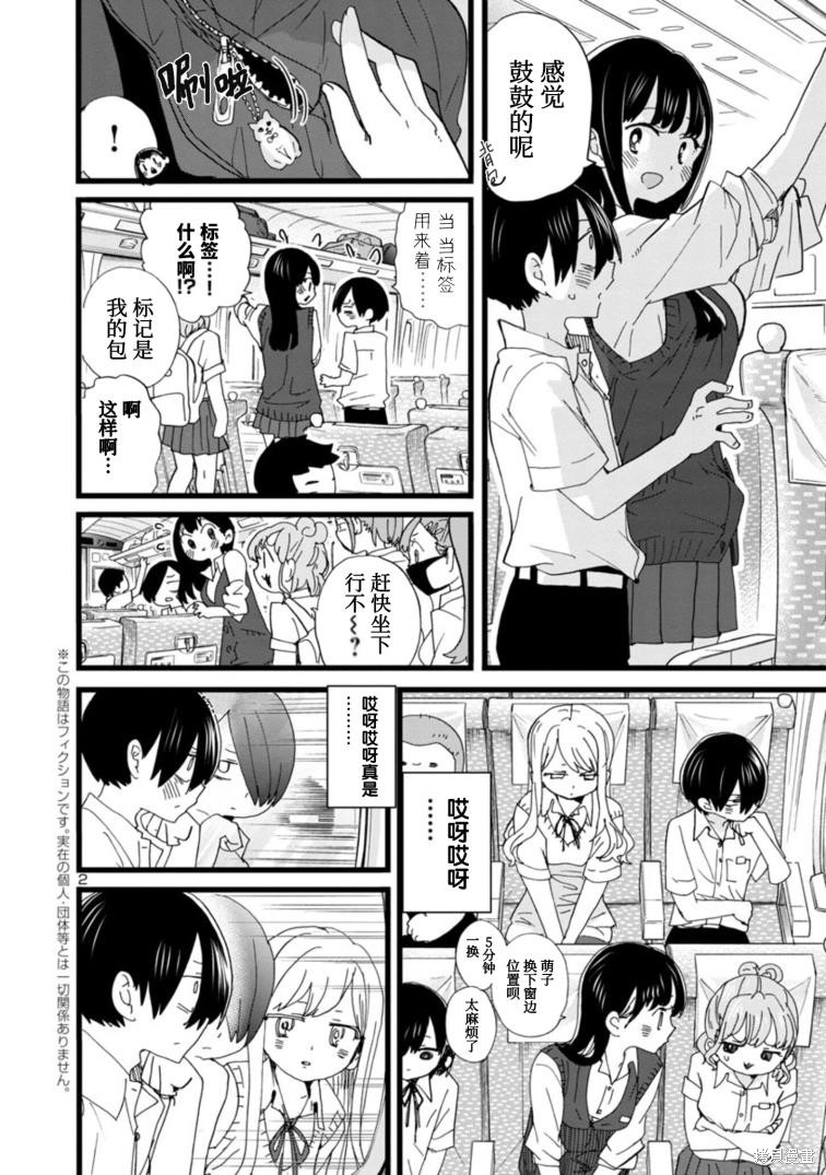 我心里危险的东西剧情漫画,第108话3图