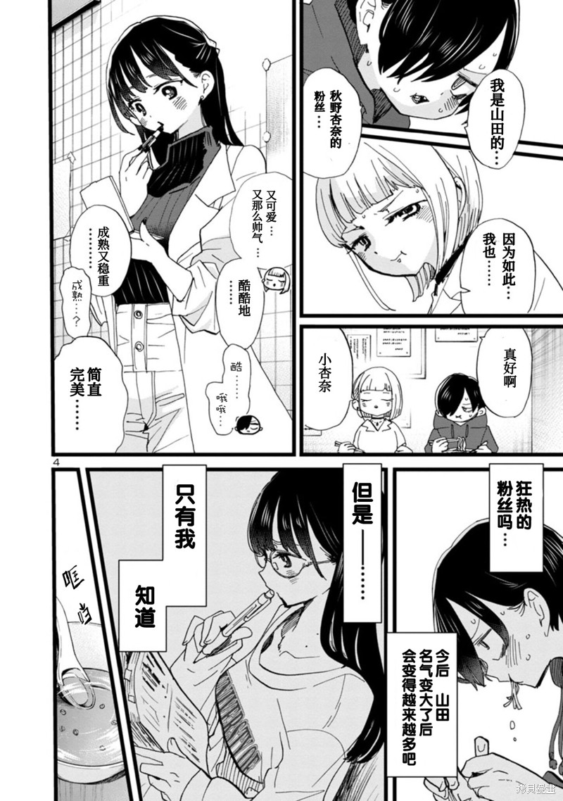 我心里危险的东西萌娘百科漫画,第99话 我们立下约定5图