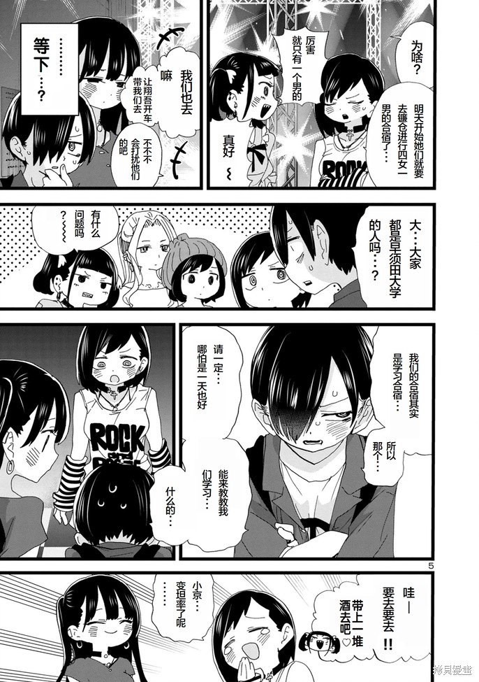 我心里危险的东西第二季结局漫画,第128话5图