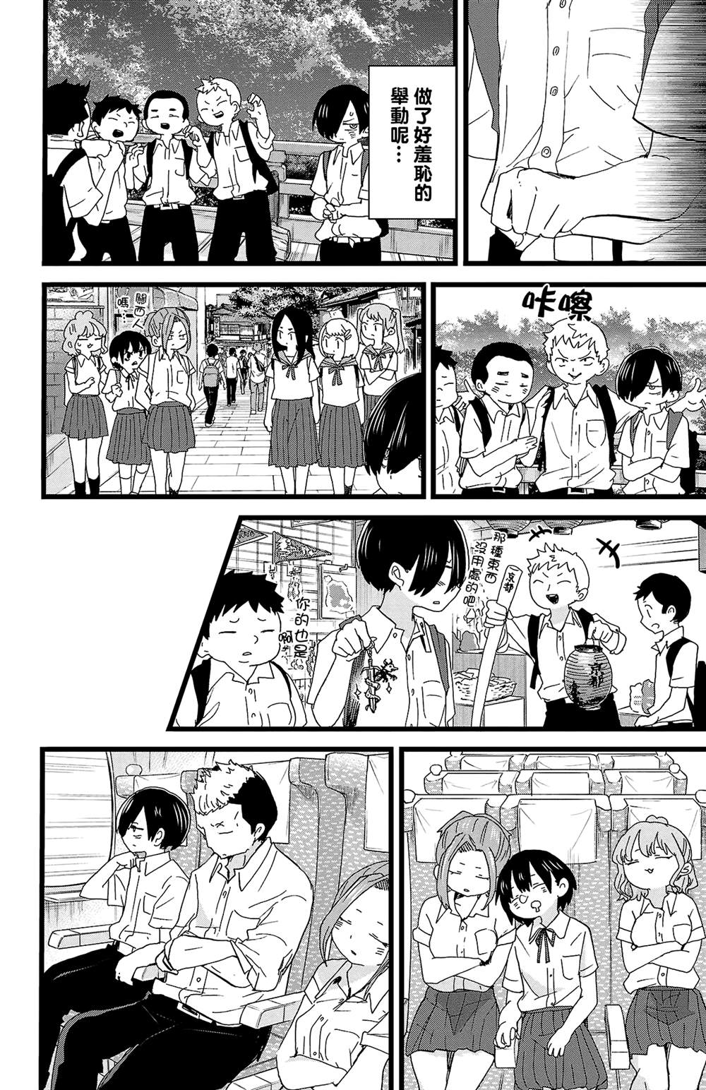 我心里危险的东西op漫画,第113话4图