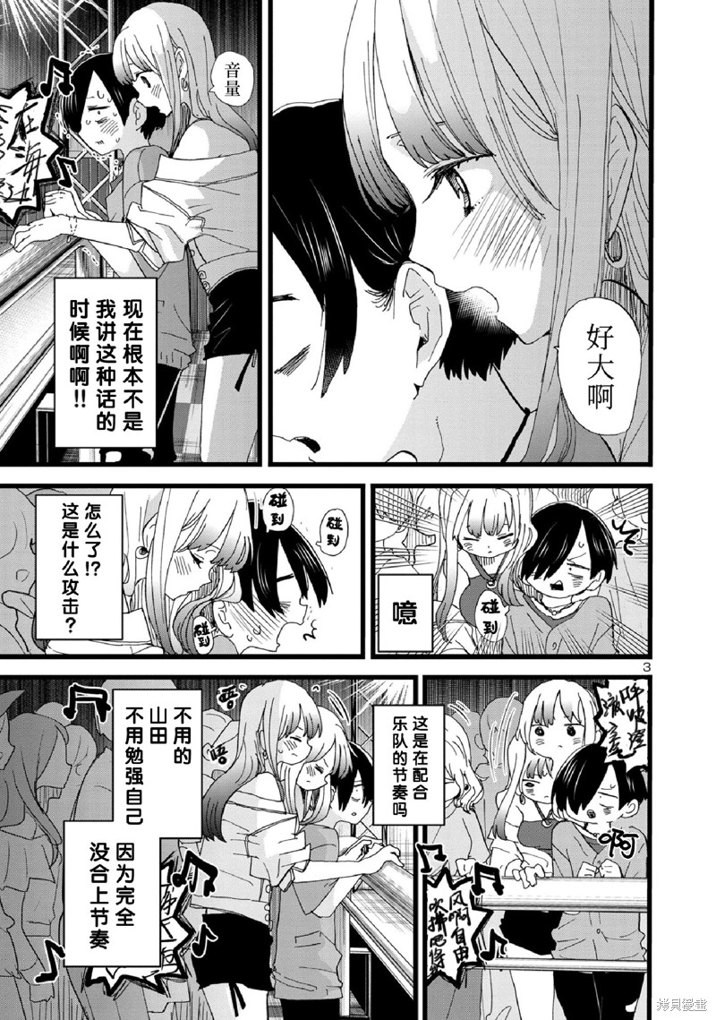 我心里危险的东西漫画多久更新漫画,第119话4图