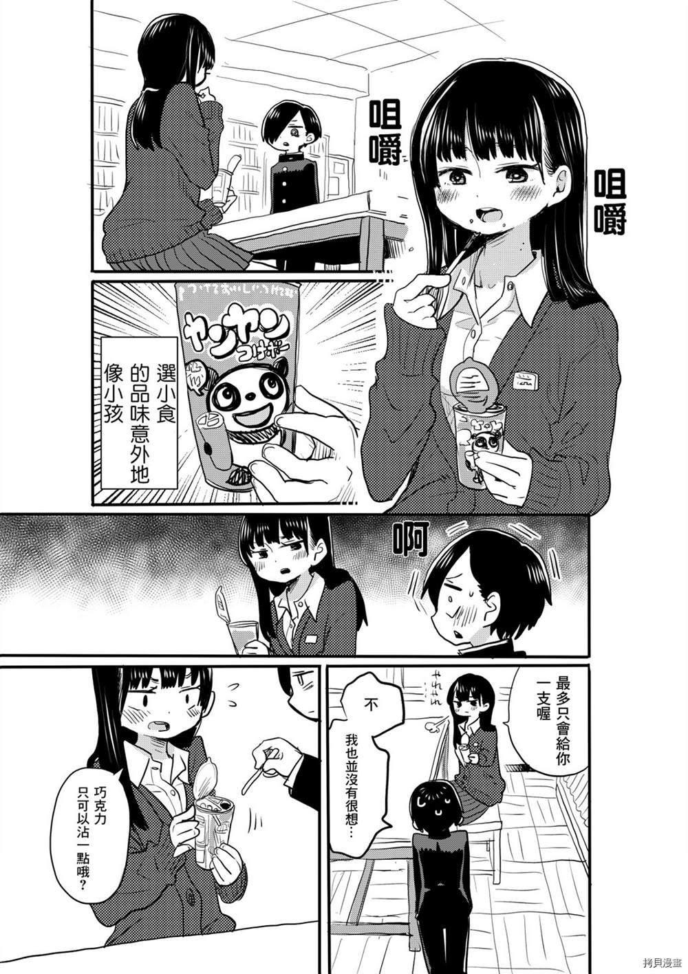 我心里危险的东西漫画在线观看漫画漫画,推特番外181图