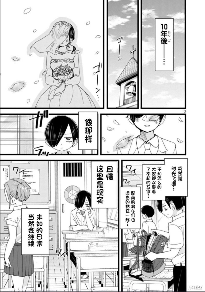 我心里危险的东西动漫在线观看樱花不卡漫画,第114话4图