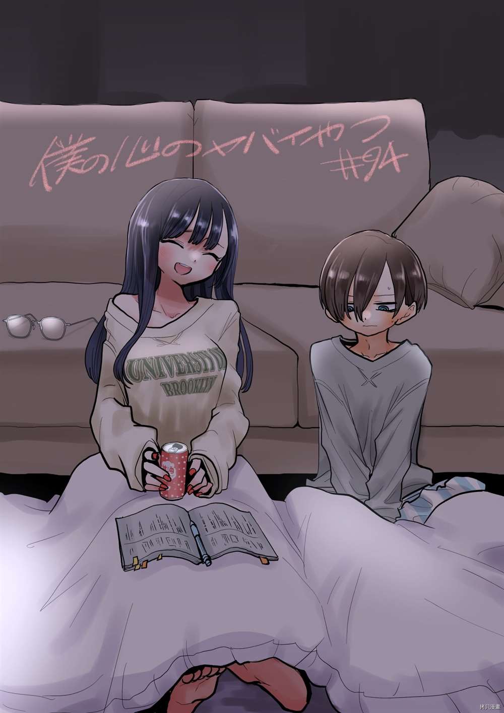 我心里危险的东西壁纸电脑漫画,第94话 我们辗转反侧1图