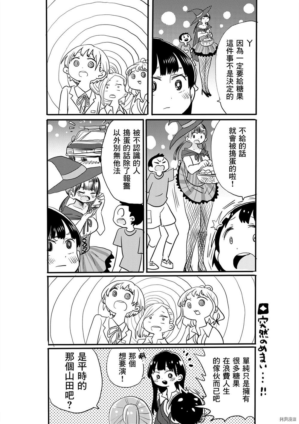 我心里危险的东西动漫会有第三季吗漫画,推特番外192图