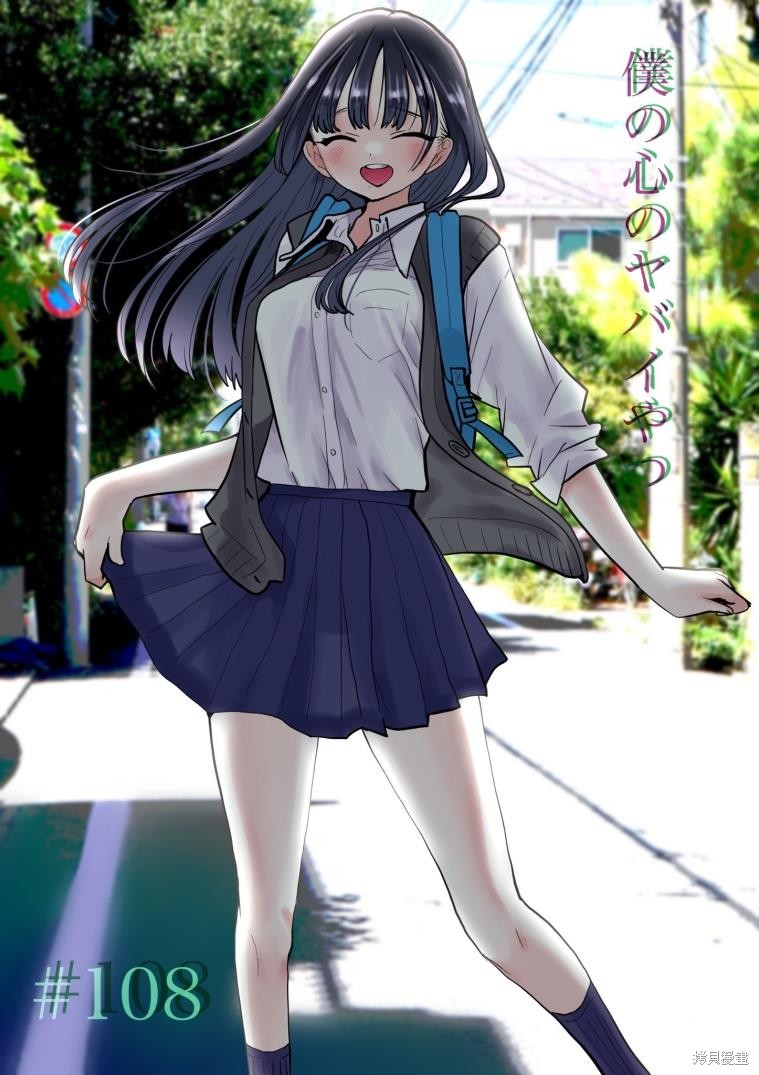 我心里危险的东西漫画,嘴唇2图