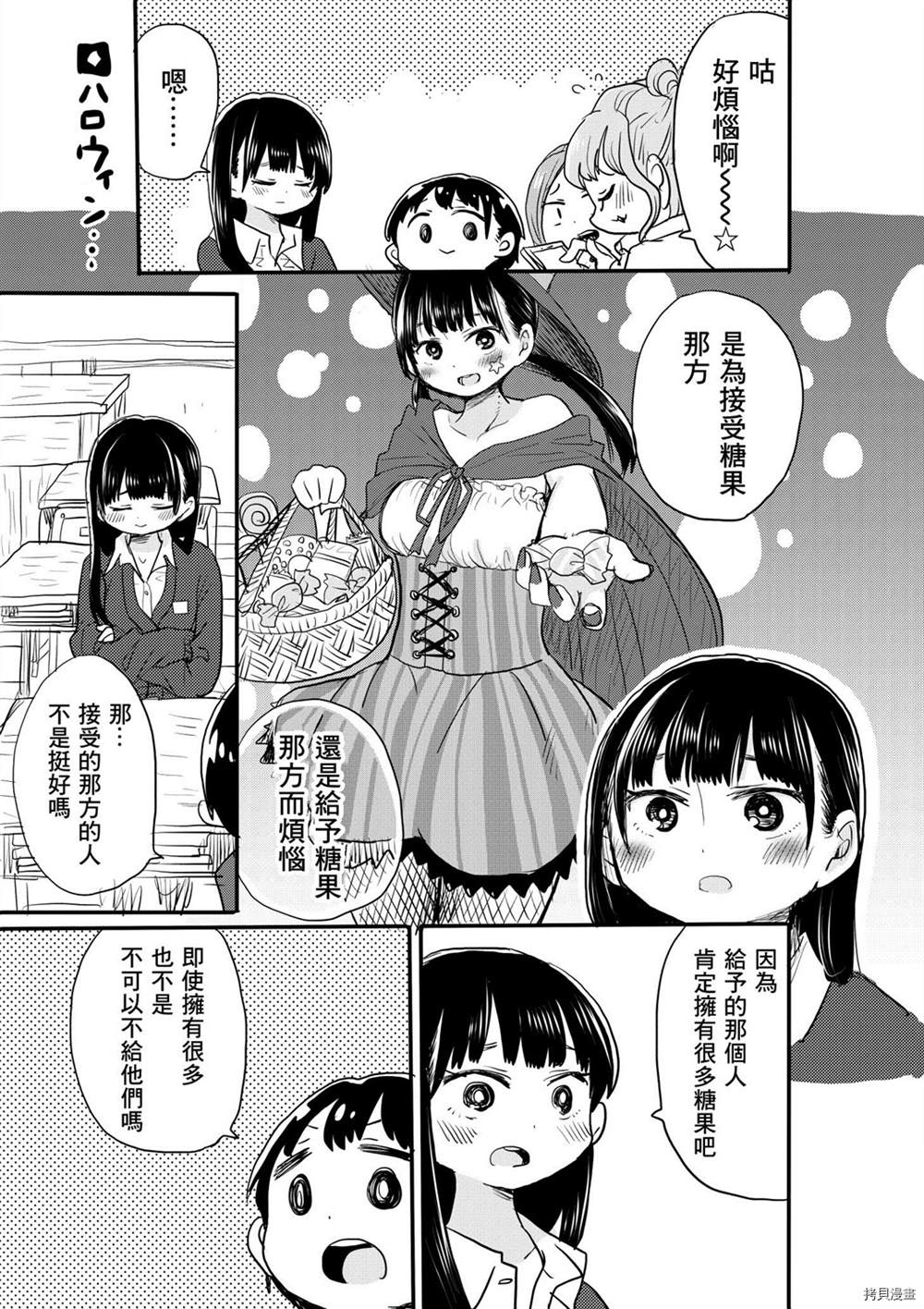 我心里危险的东西动漫会有第三季吗漫画,推特番外191图