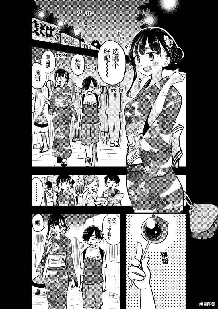 我心里危险的东西在线全集免费播放漫画,手1图