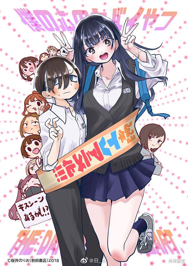 我心里危险的东西在线全集免费播放漫画,动画化决定1图