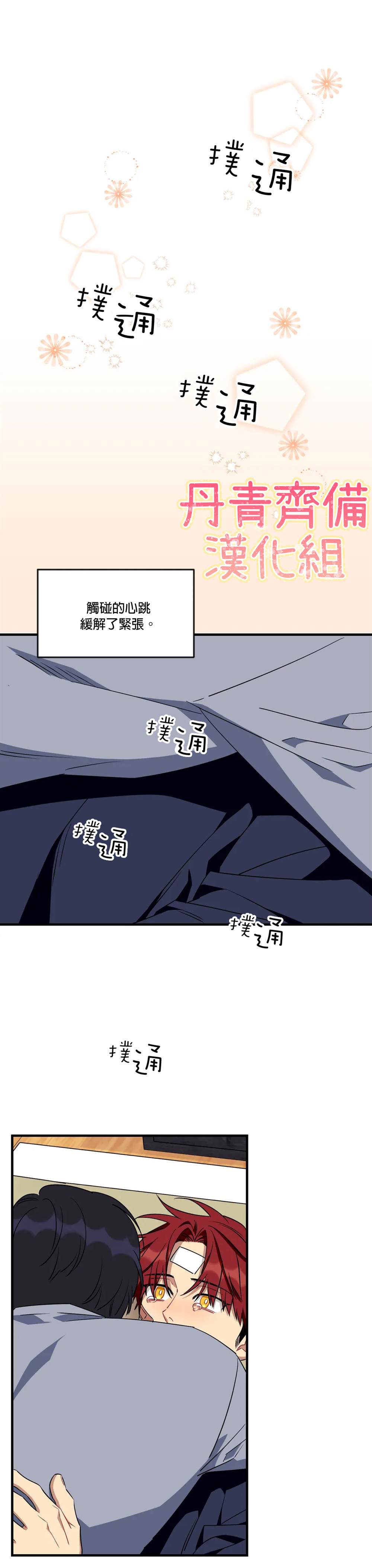 说出你的愿望吧漫画,第58话1图