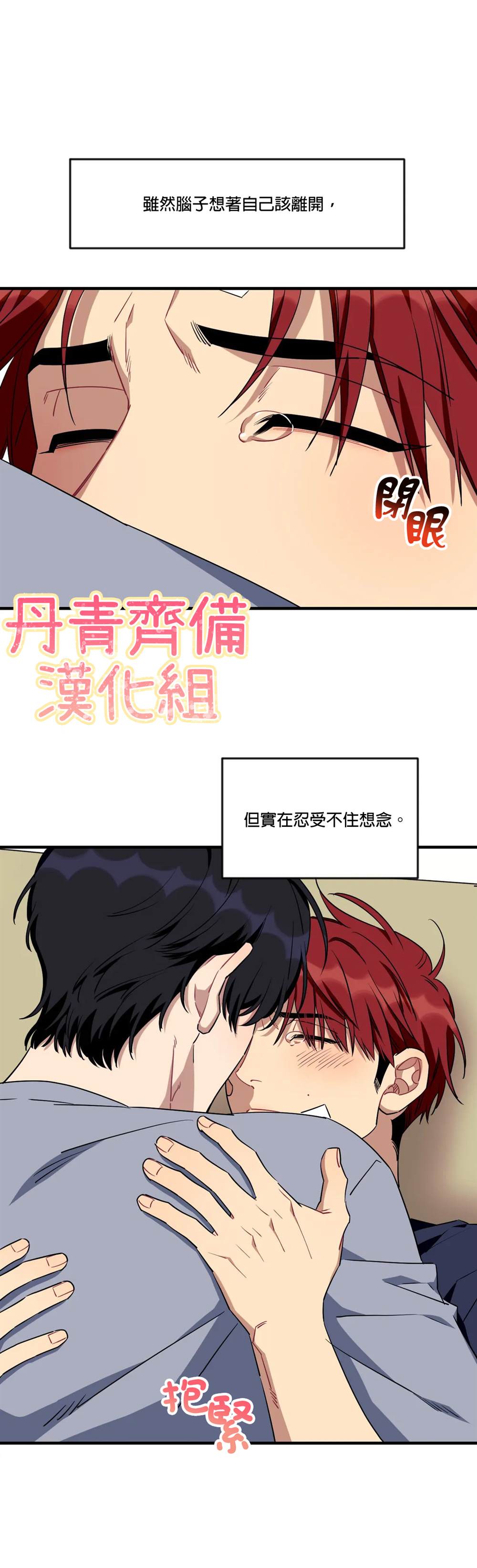 说出你的愿望吧漫画,第58话2图