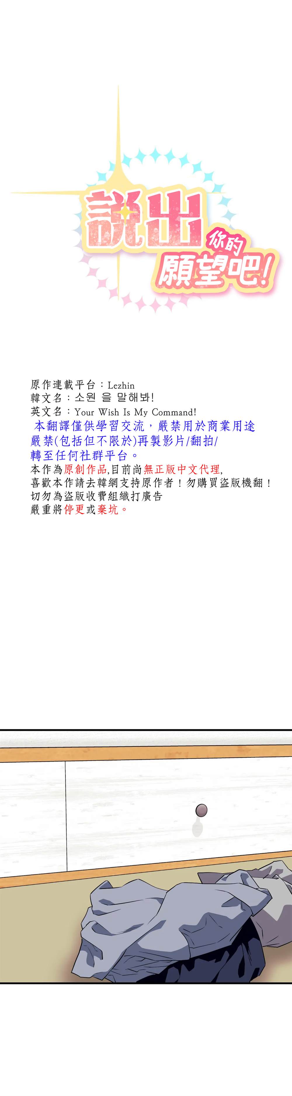 说出你的愿望吧漫画,第58话5图