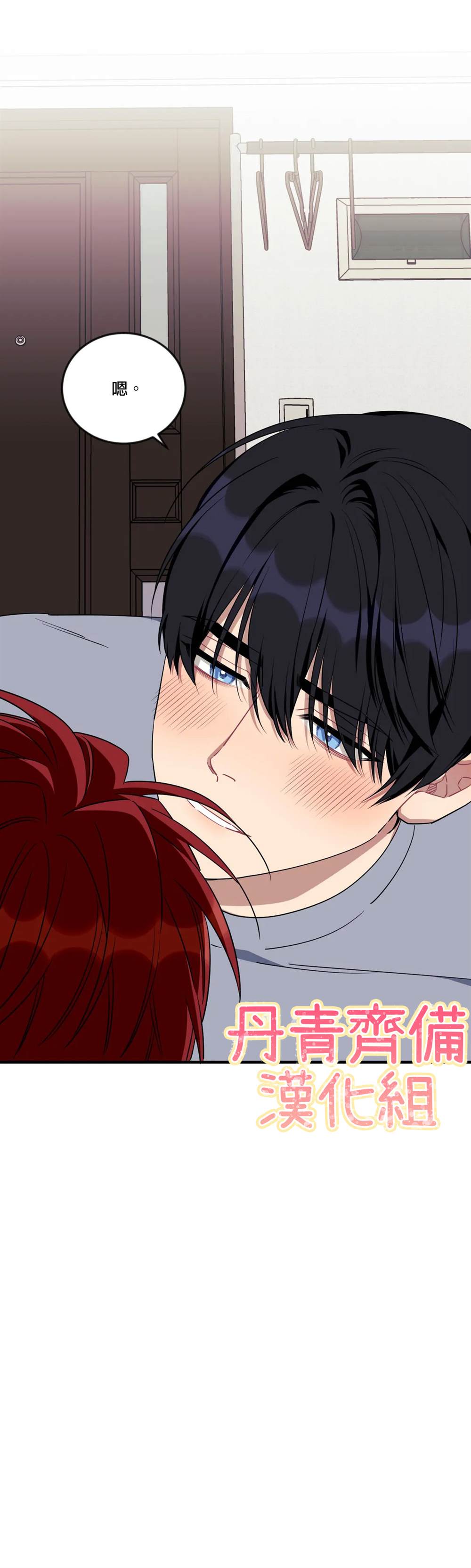 说出你的愿望吧漫画,第58话4图