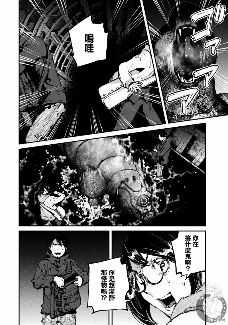额手漫画,第26话5图