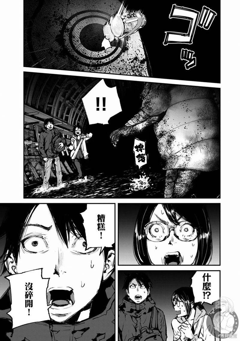 额手漫画,第26话4图