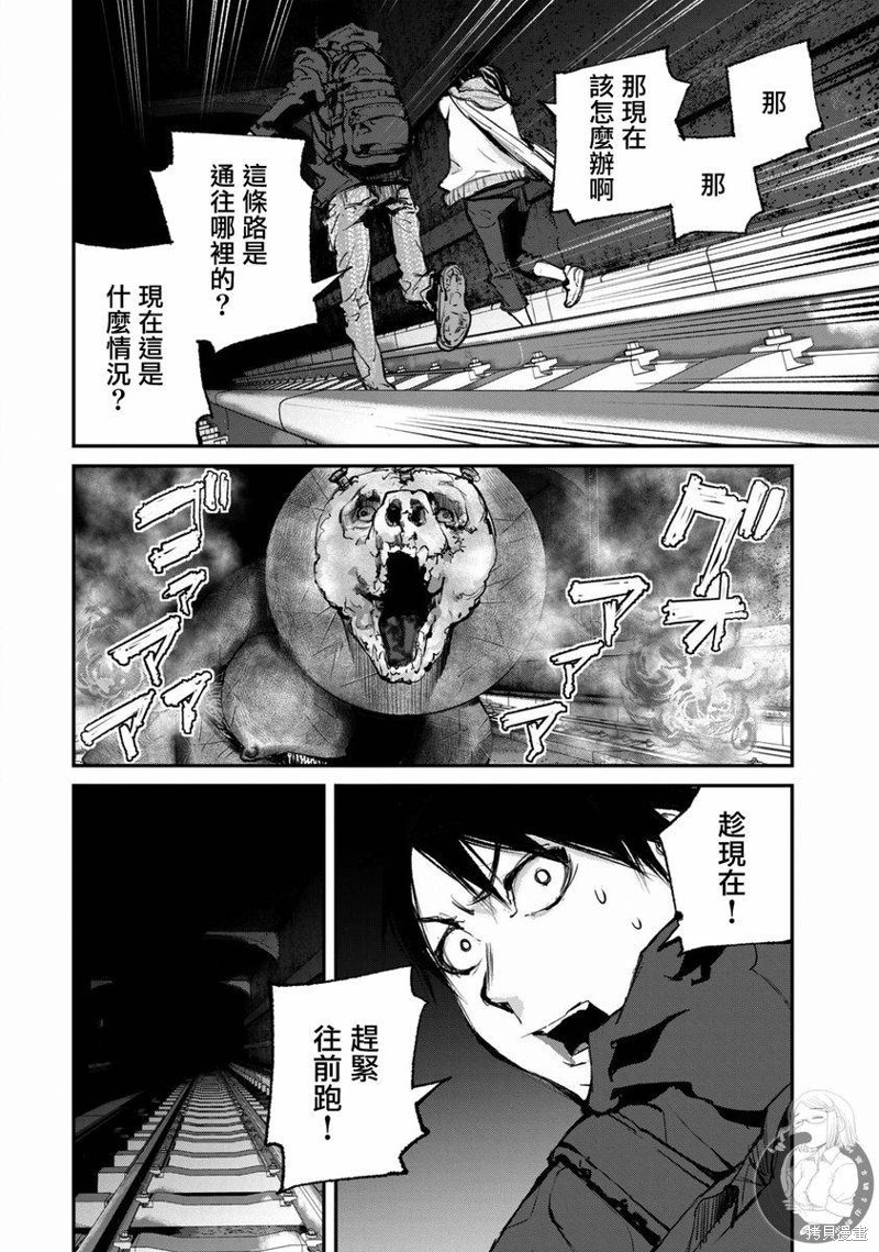 恶兽在线观看完整版漫画,第25话3图