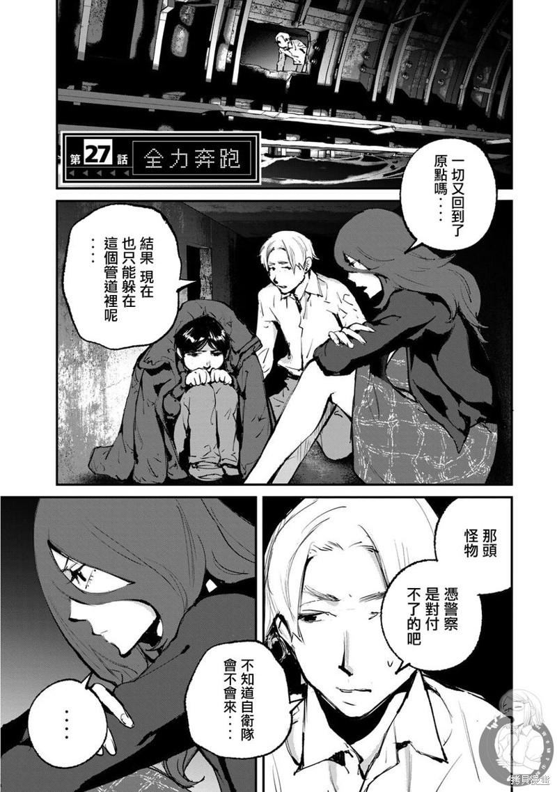 e收据平台漫画,第27话2图