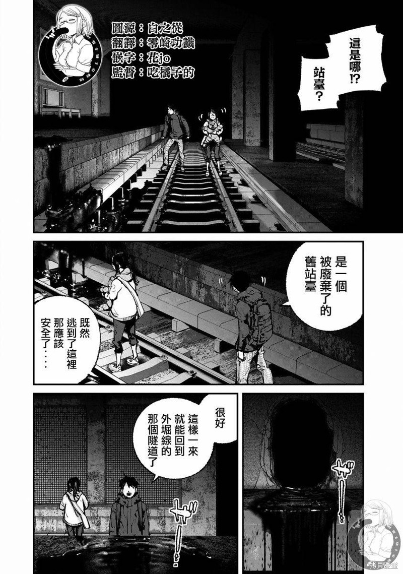 恶兽在线观看完整版漫画,第25话5图