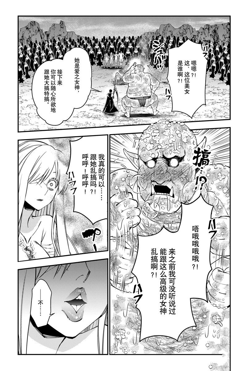 渴望复仇的最强勇者、以黑暗之力所向披靡吧漫画,第83话 试看版2图