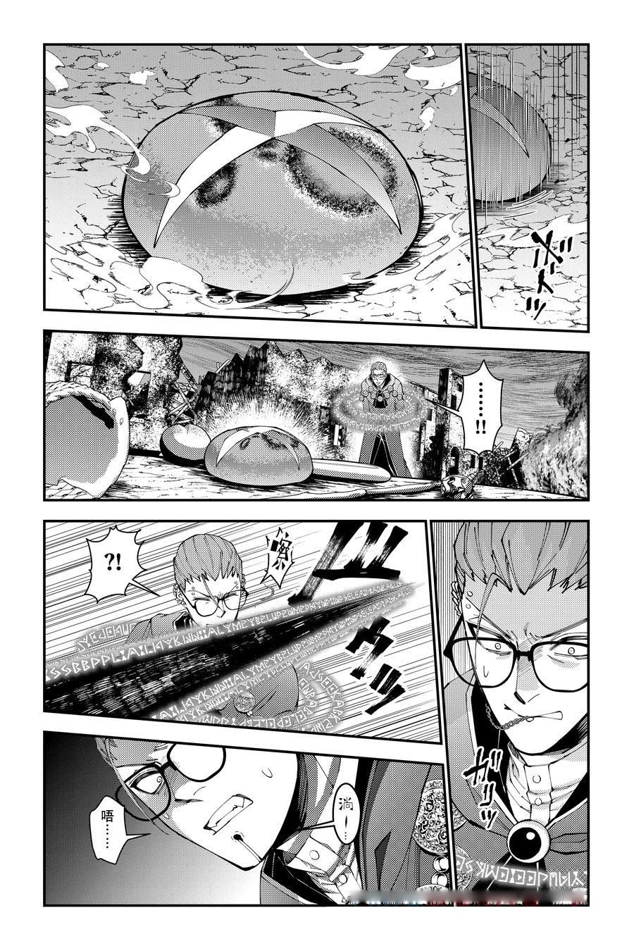 渴望复仇的最强勇者、以黑暗之力所向披靡吧漫画,第100话5图