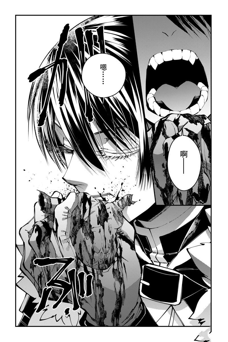 渴望复仇的最强勇者、以黑暗之力所向披靡吧漫画,第84话 试看版3图